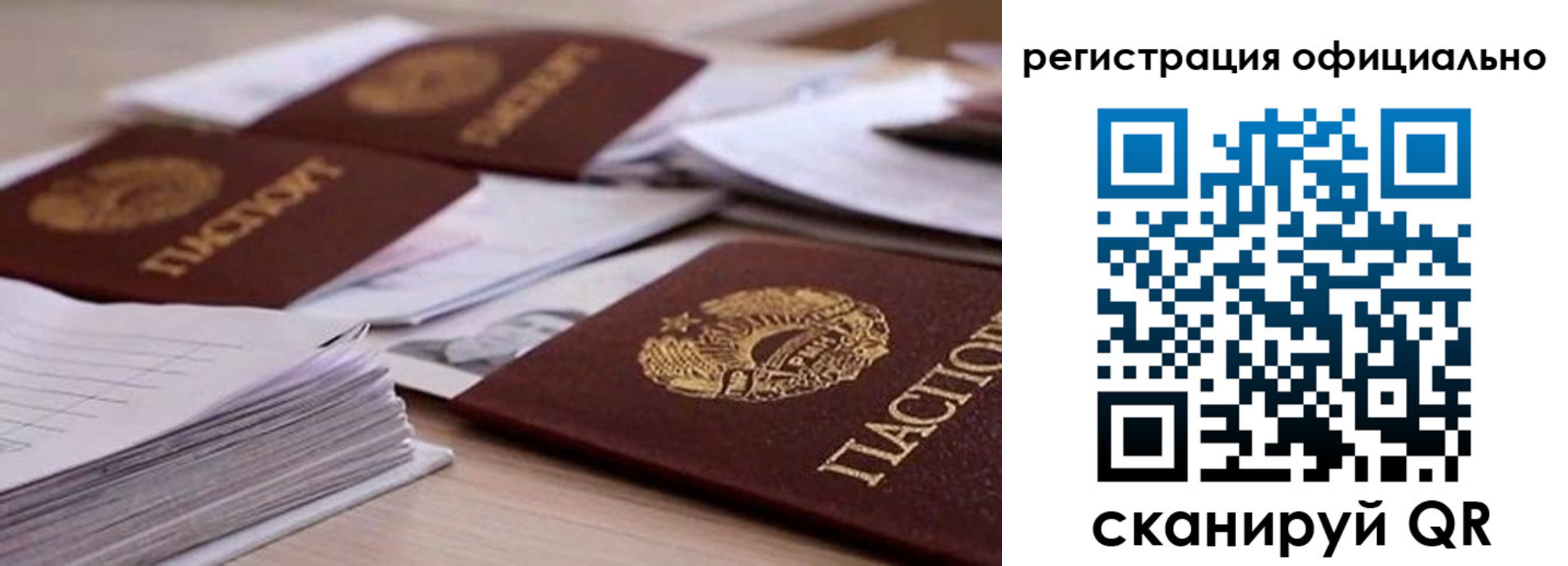 прописка от собственника в Гаджиево